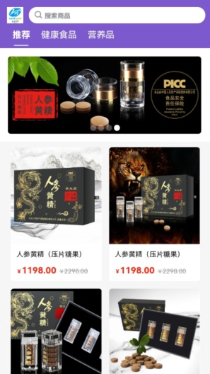 蓝可的应用截图4