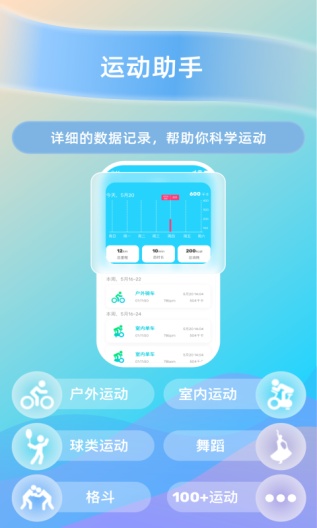 HaWoFit Screenshots2
