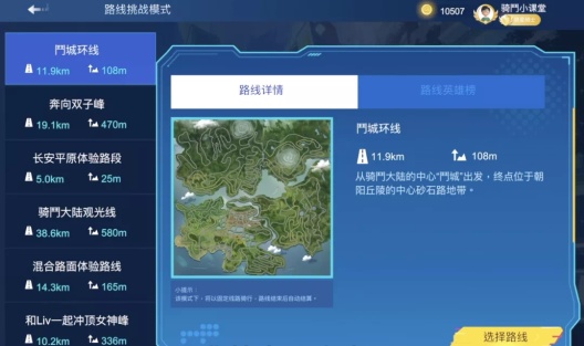 骑鬥 Screenshots4