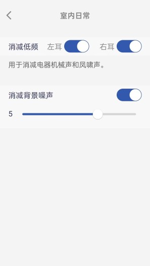 TINX町石助听器 Screenshots4