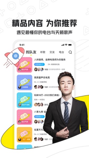 pitaya的應用截圖3