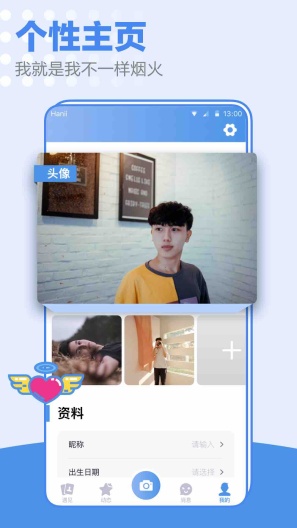 小蓝同志交友聊天社交软件 Screenshots2