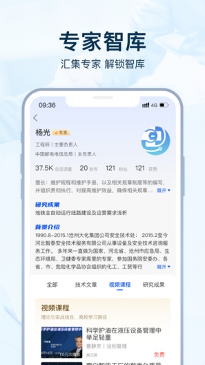 设备医生capturas de pantalla de la aplicación2