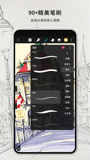 HiPaint Screenshots1