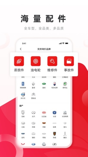 开思的应用截图3