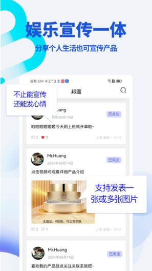 美联邦-测试的應用截圖5