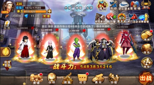 超级英雄联盟 Screenshots3