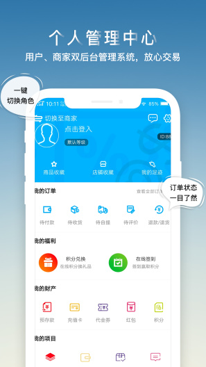 千盟园景的应用截图5