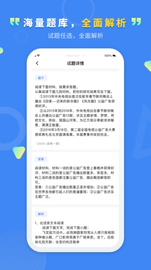 文通云教师端ภาพหน้าจอของแอป2
