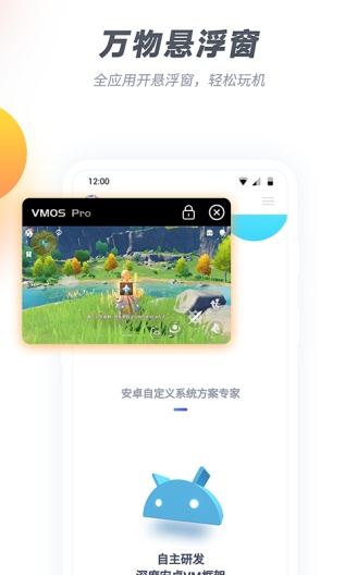 VMOS Pro Screenshots5