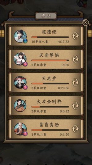 藏武 Screenshots4