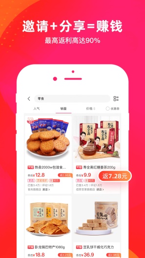 邻家小惠App-Screenshots4