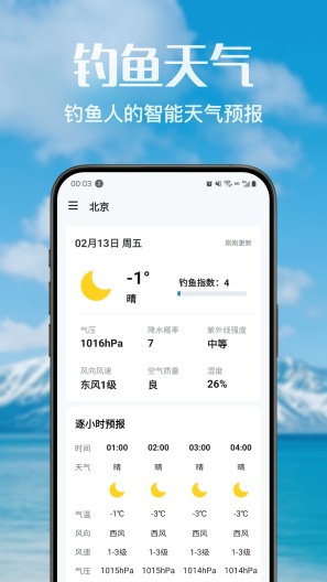 钓鱼之家 Screenshots3