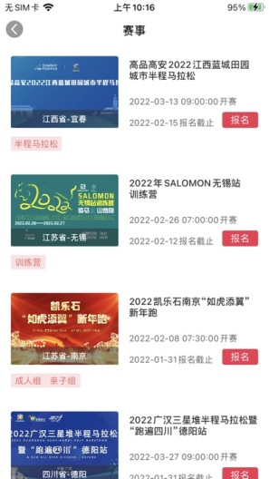 体育派 Screenshots3