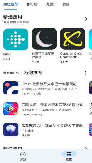 Google Play Store APK for Android Download - PGYER.COM