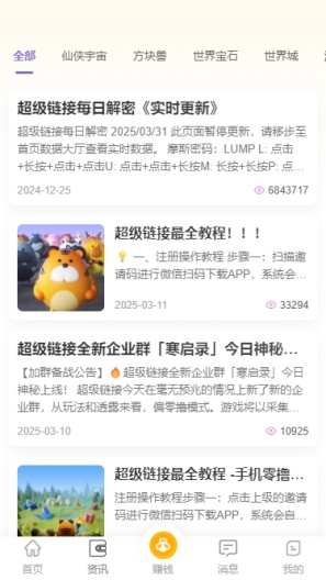大蜂窝 Screenshots4