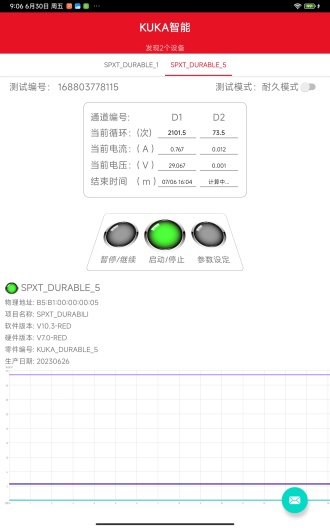 KUKA智能 Screenshots1