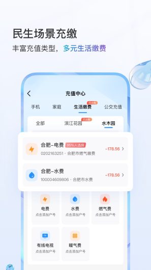 中国移动 Screenshots4