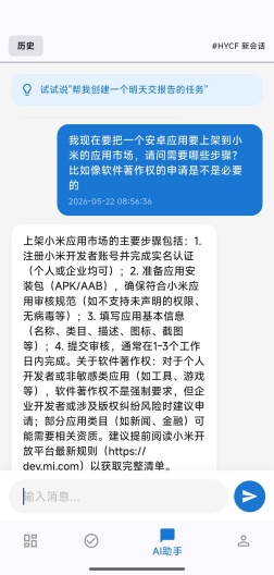 uniplan Screenshots1