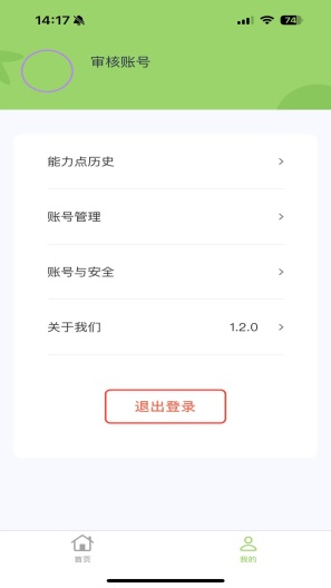 西瓜学习des captures d'écran de l'application5