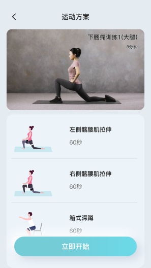 骨痛小帮手 Screenshots1