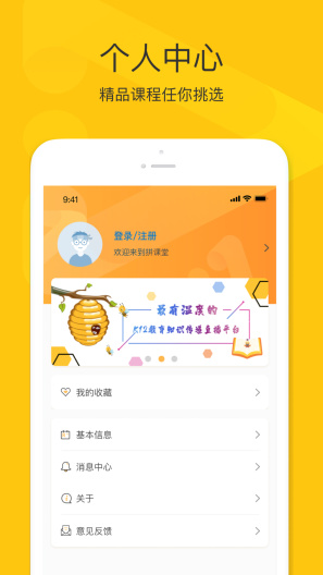 AI智囊学堂学生 Screenshots1