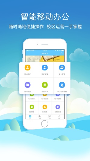 BOSS校长 Screenshots1