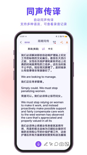 iTourTranslator的應用截圖2