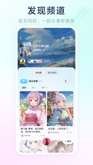 酷狗概念版のアプリスクリーンショット2