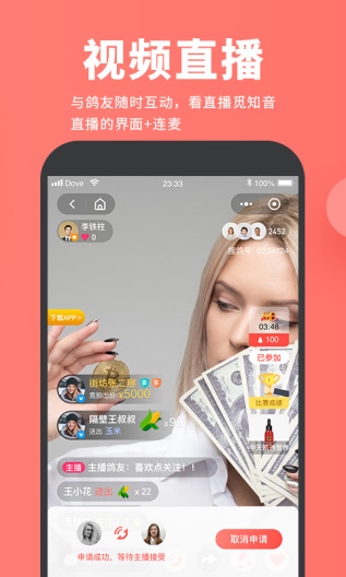 搜鸽网(测试)App-Screenshots1
