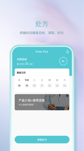Pulse Plus IPA for iOS(iPhone/iPad) Download - PGYER.COM