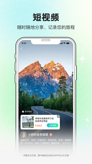约你游的應用截圖4