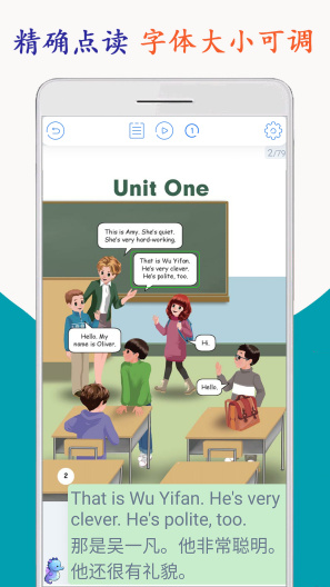 小学英语五年级海马点读的应用截图2