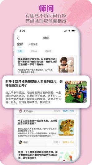 荟乐助教 Screenshots5