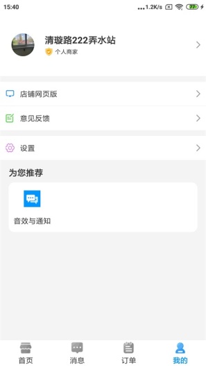 水到渠成水站 Screenshots4