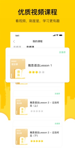 嗡嗡雅思ภาพหน้าจอของแอป1