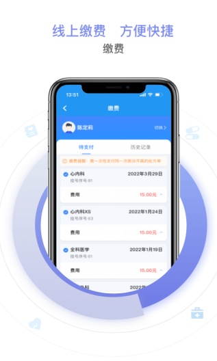 邵逸夫医院 Screenshots1