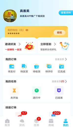 真善美 Screenshots5