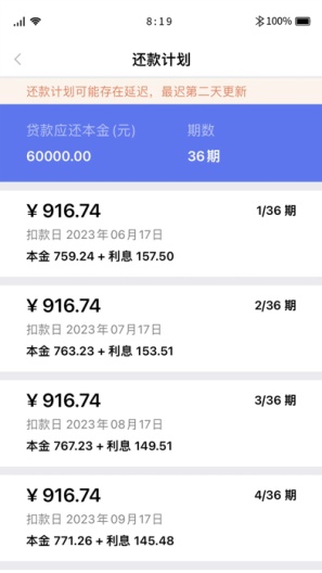 先先呗的应用截图5