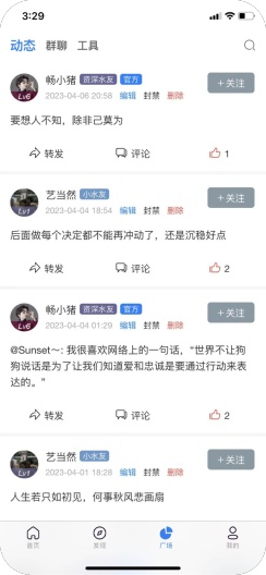畅云社区的應用截圖2