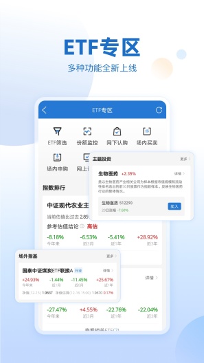 申万宏源证券 Screenshots2