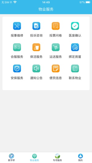 数字桥的應用截圖2