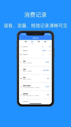 天天电信营业厅的应用截图5