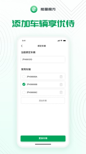 启源魔方 Screenshots4