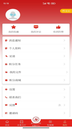 重庆荣昌zrzuty ekranu aplikacji3