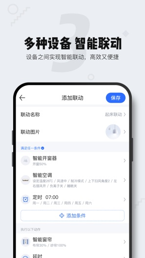 小邦出行 скриншоты приложения3