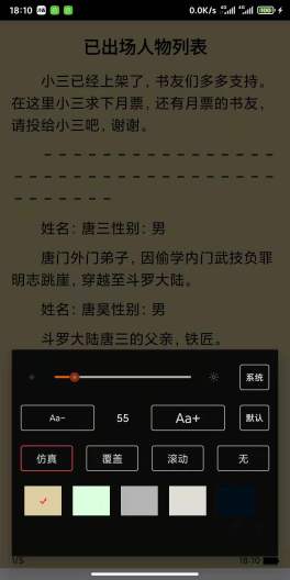 漫品 Screenshots2