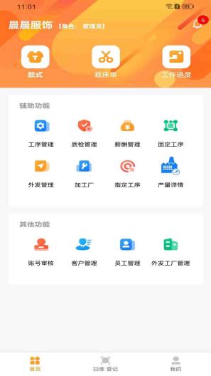衣工厂 Screenshots1
