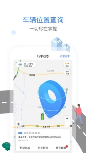 车旺大卡zrzuty ekranu aplikacji2