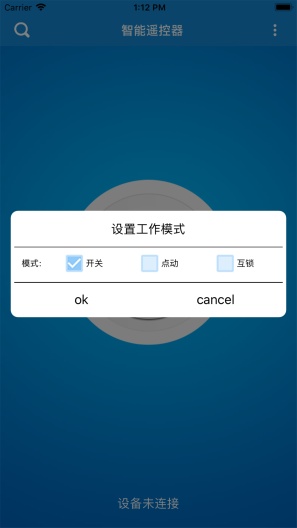 遥控器 Screenshots6